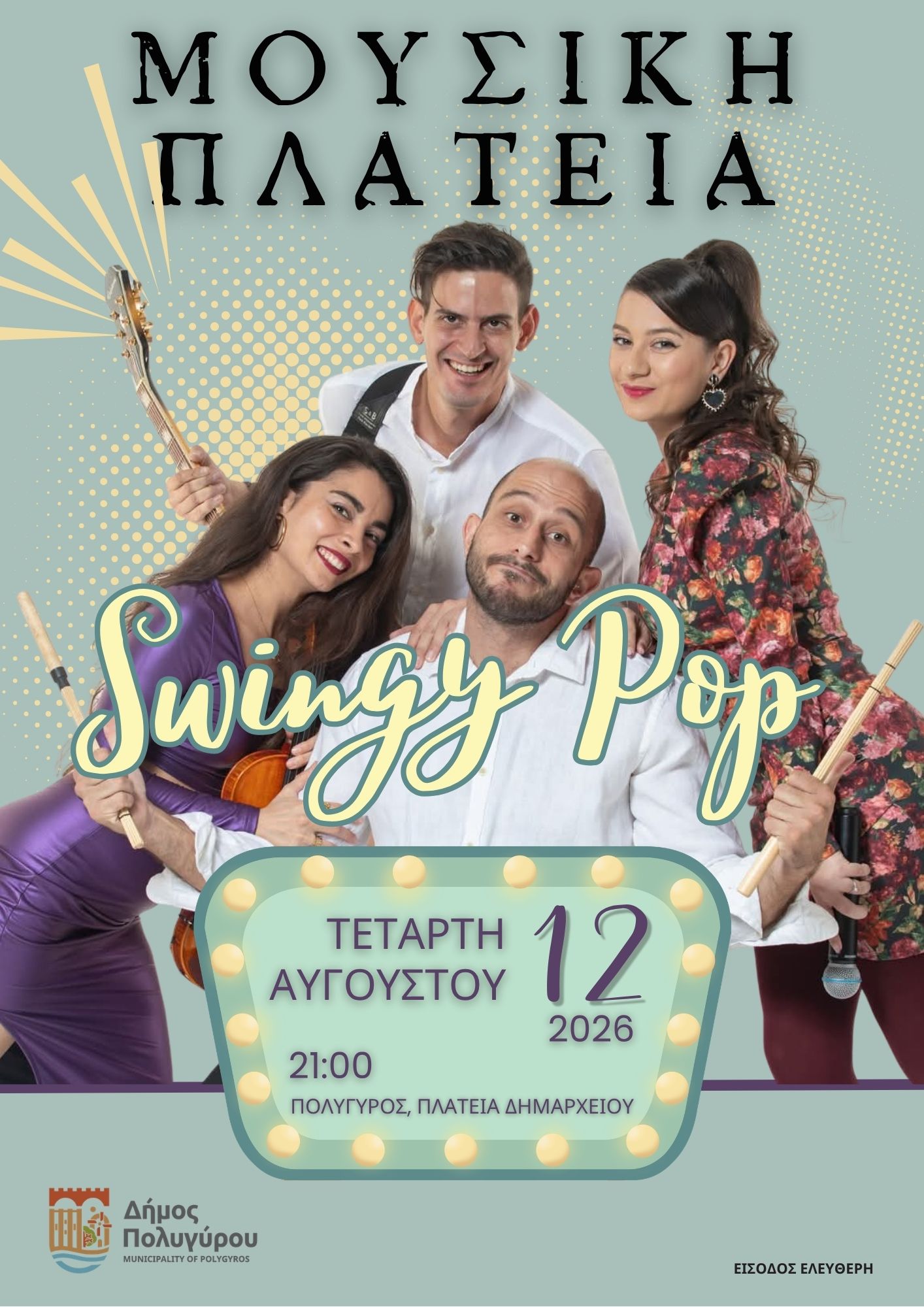 SWINGY-POP-POSTER