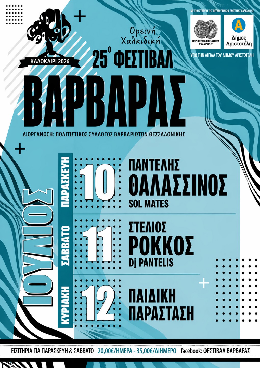 b_62672_or_POSTER