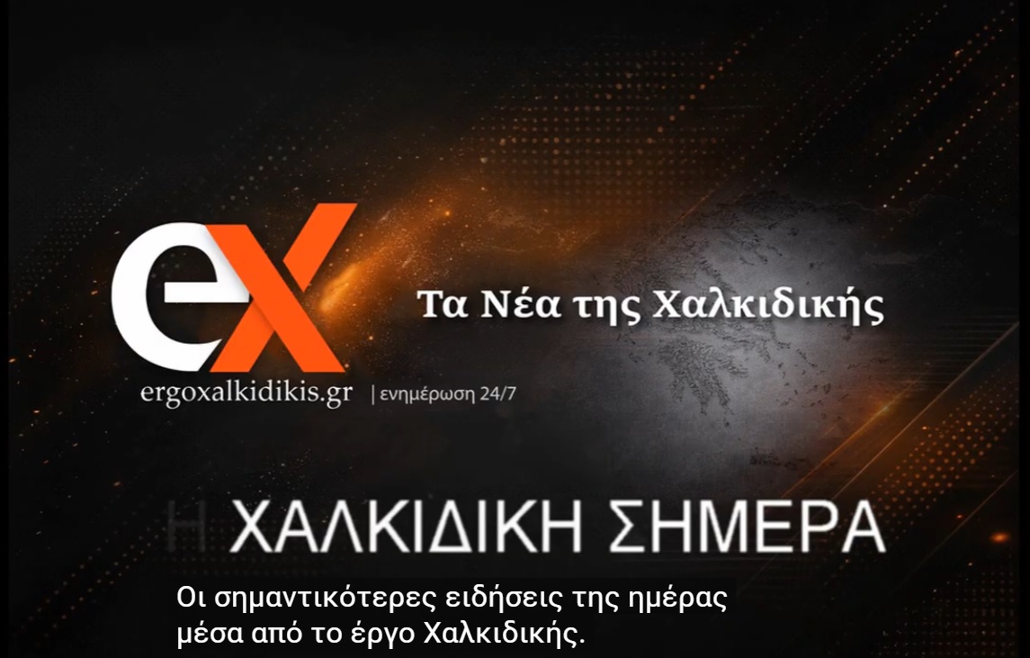 ergo news