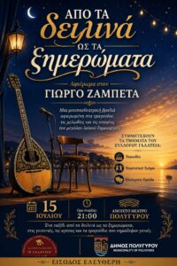 zampetas-200x300 (1)