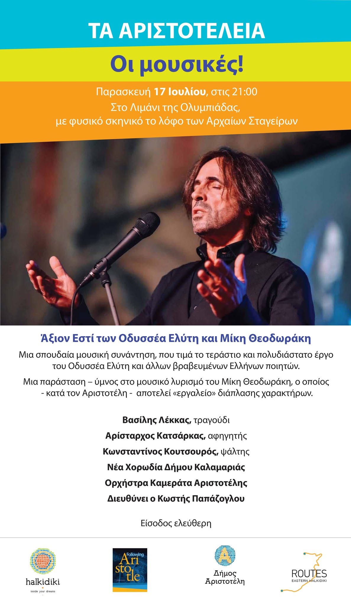 ΑΞΙΟΝ ΕΣΤΙ
