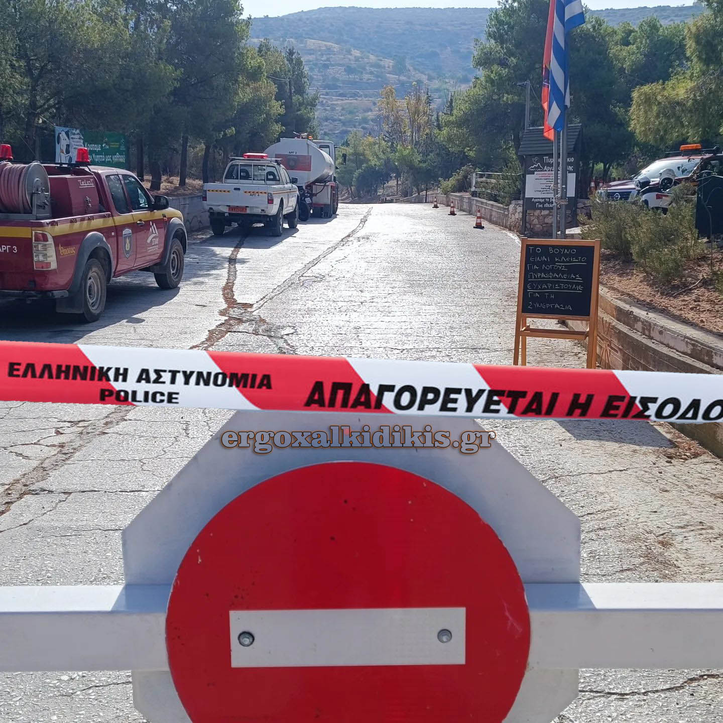 Απαγόρευση Κυκλοφορίας 4
