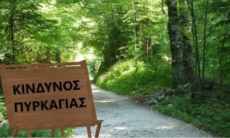 Απαγόρευση κυκλοφορίας σε δασικές περιοχές