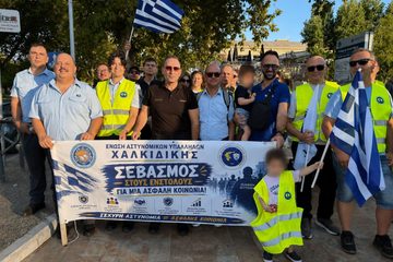 Δυναμικό «παρών» της Ένωσης Αστυνομικών Υπαλλήλων Χαλκιδικής στη ΔΕΘ